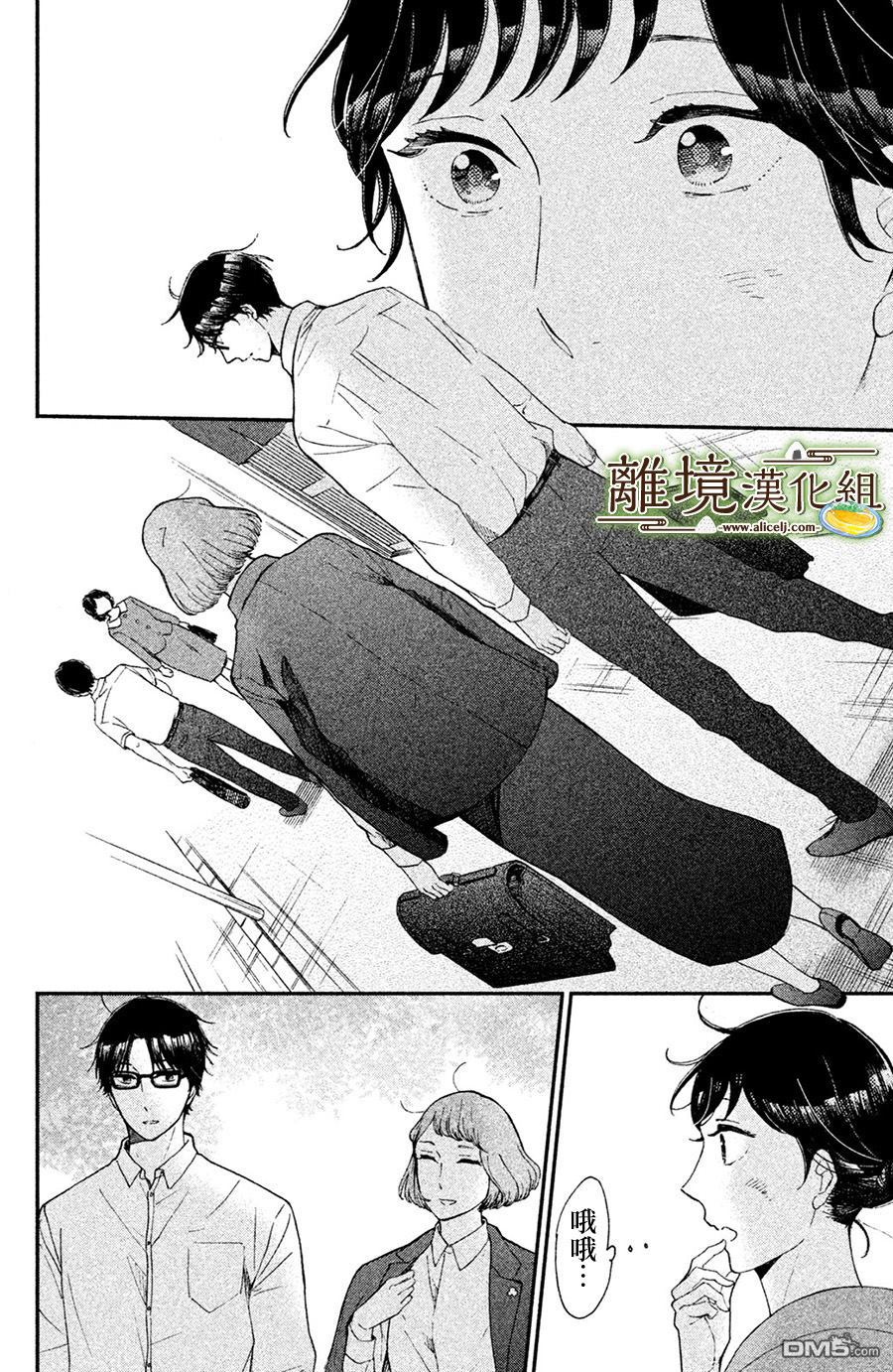 厨刀与小青椒之一日料理帖 第6话 第19页