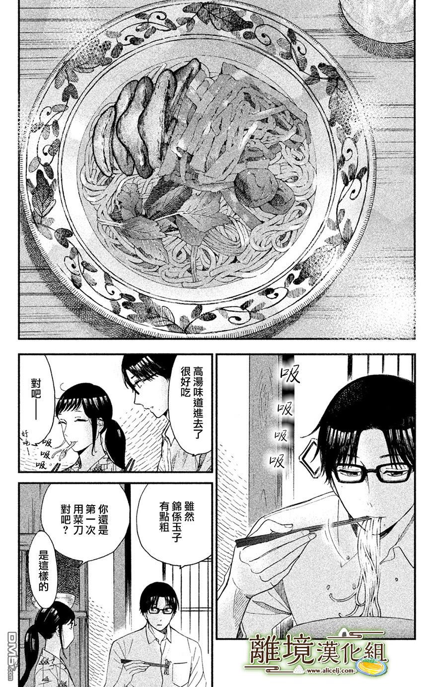 厨刀与小青椒之一日料理帖 第6话 第27页