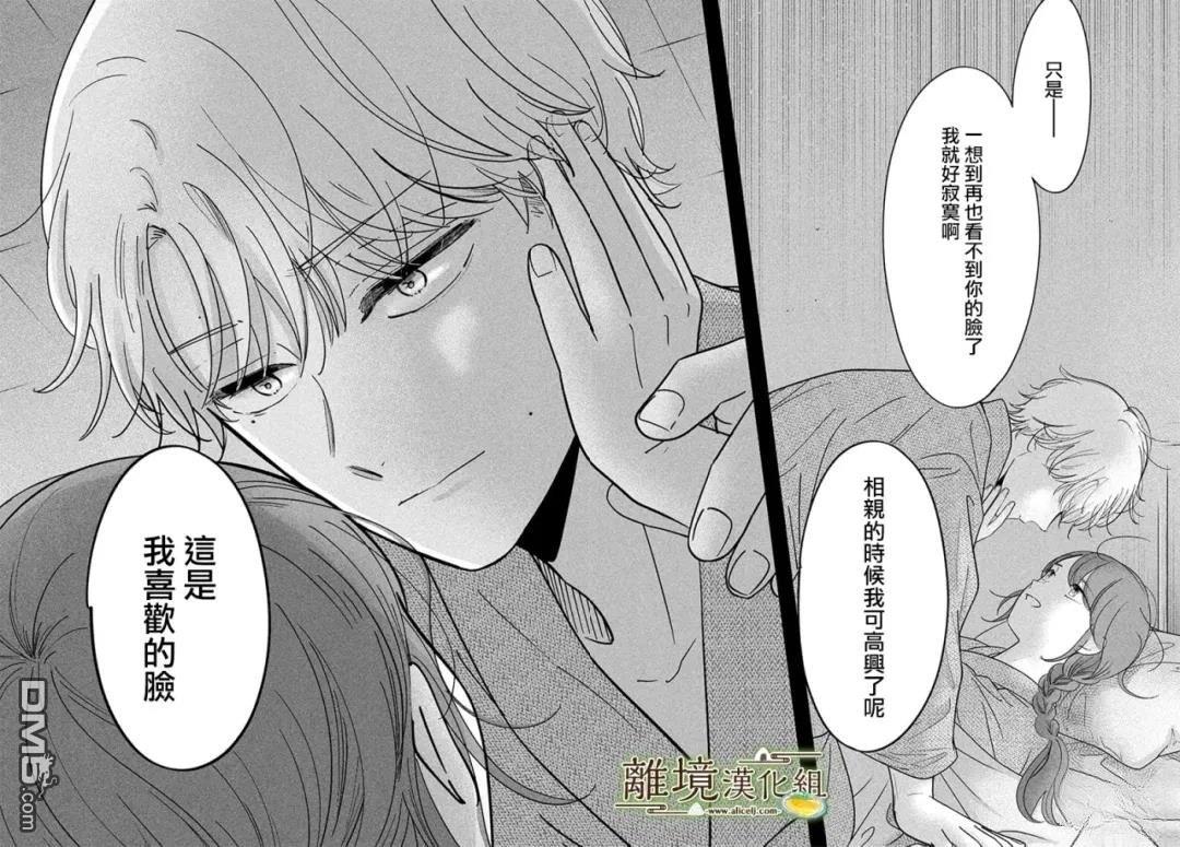 厨刀与小青椒之一日料理帖 第71话 第28页
