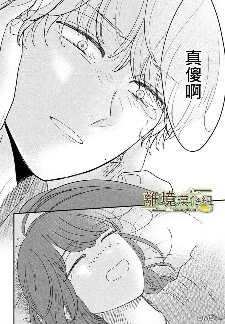 厨刀与小青椒之一日料理帖 第71话 第29页