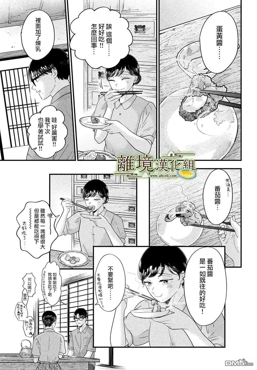 厨刀与小青椒之一日料理帖 第74话 第22页