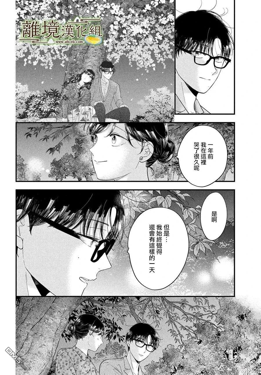厨刀与小青椒之一日料理帖 第74话 第9页