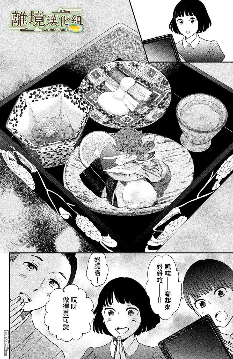 厨刀与小青椒之一日料理帖 第7话 第24页