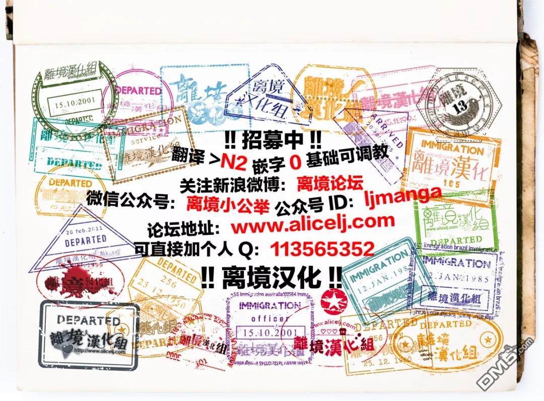 厨刀与小青椒之一日料理帖 第8话 第34页