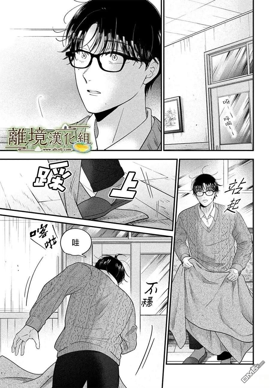 厨刀与小青椒之一日料理帖 第76话 第13页