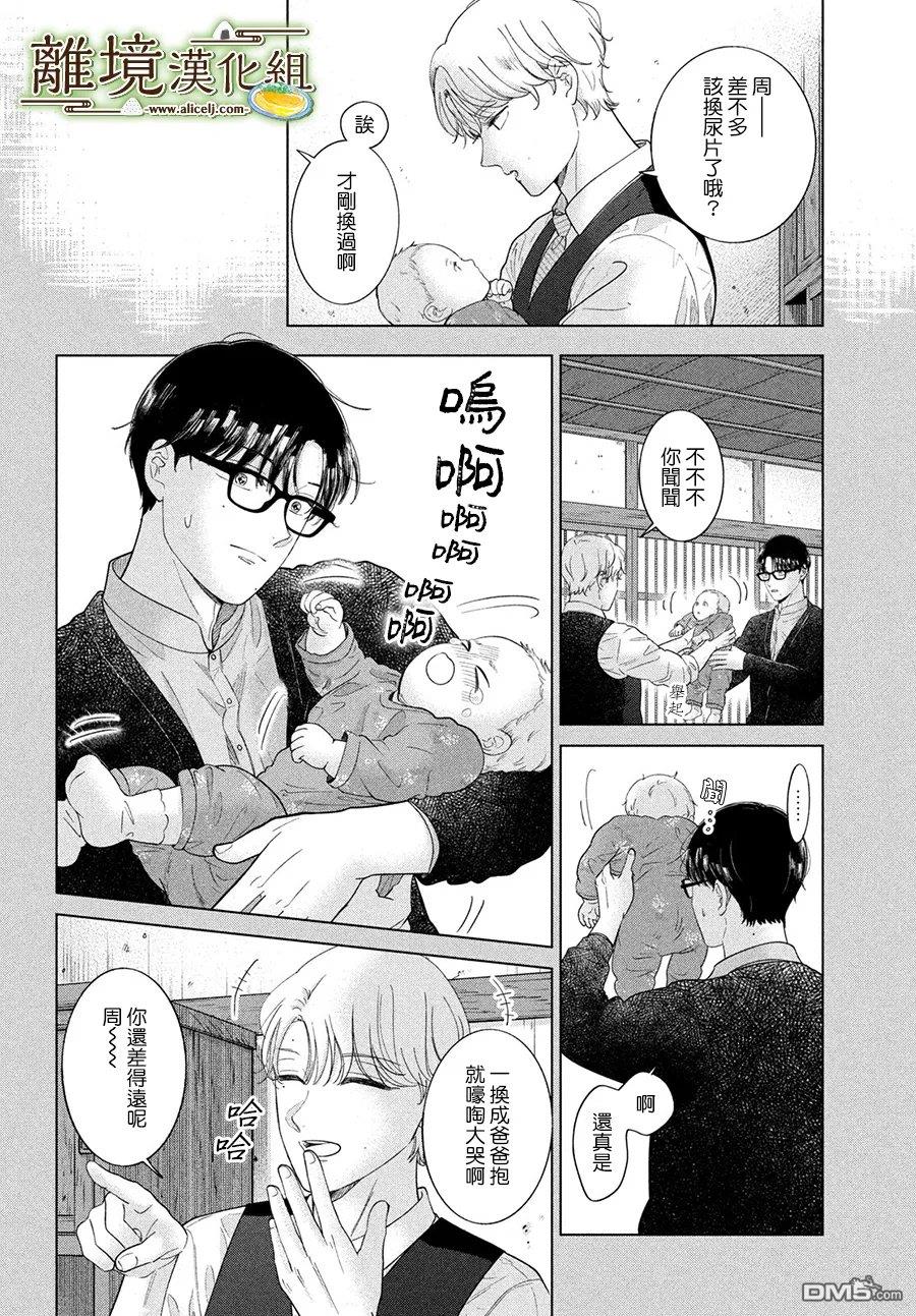 厨刀与小青椒之一日料理帖 第77话 第19页