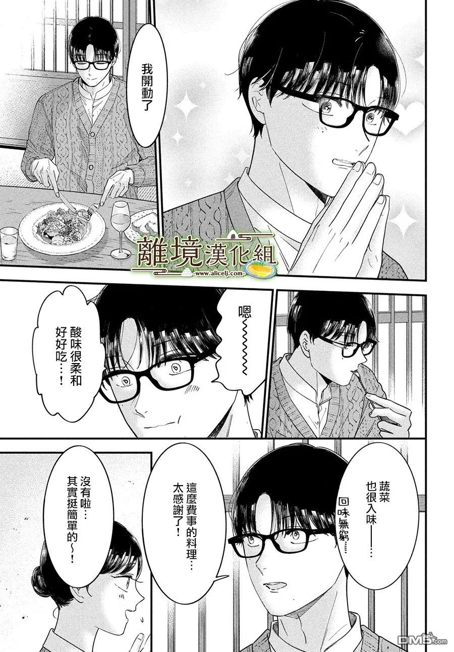 厨刀与小青椒之一日料理帖 第77话 第36页