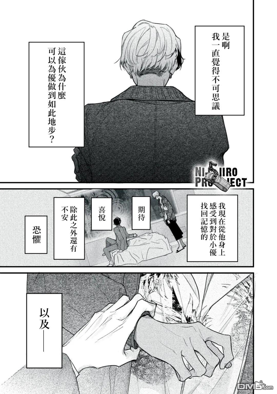 Billion Dollar Slave 第10话 第11页