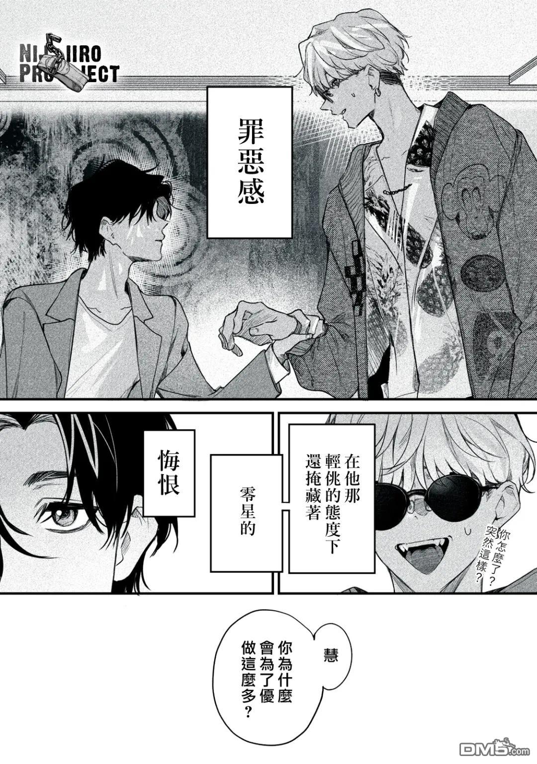 Billion Dollar Slave 第10话 第12页