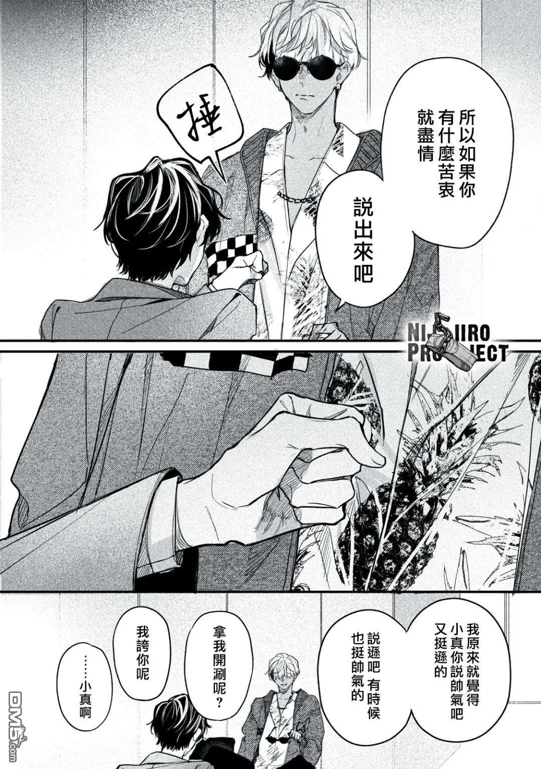 Billion Dollar Slave 第10话 第15页