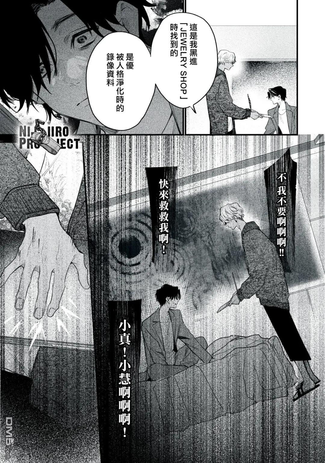 Billion Dollar Slave 第10话 第23页