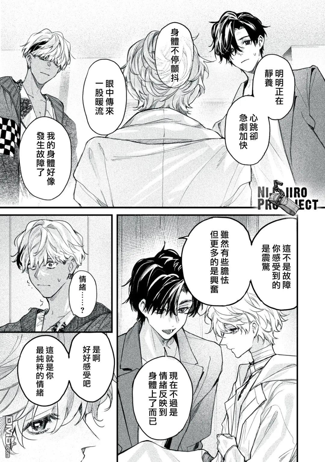 Billion Dollar Slave 第10话 第29页