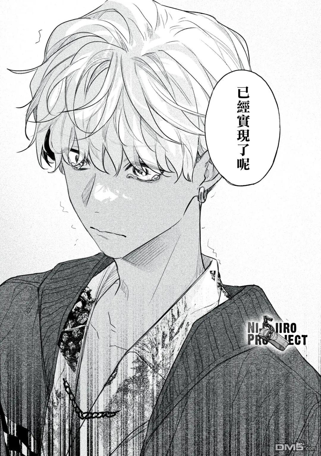 Billion Dollar Slave 第10话 第31页