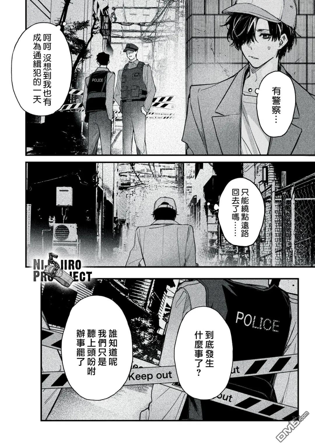 Billion Dollar Slave 第10话 第35页