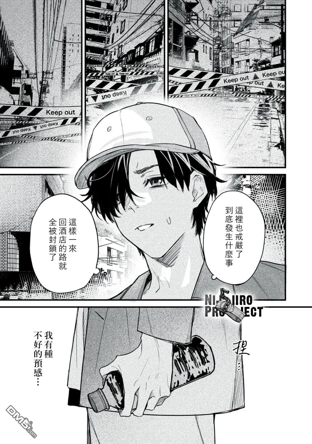 Billion Dollar Slave 第10话 第36页