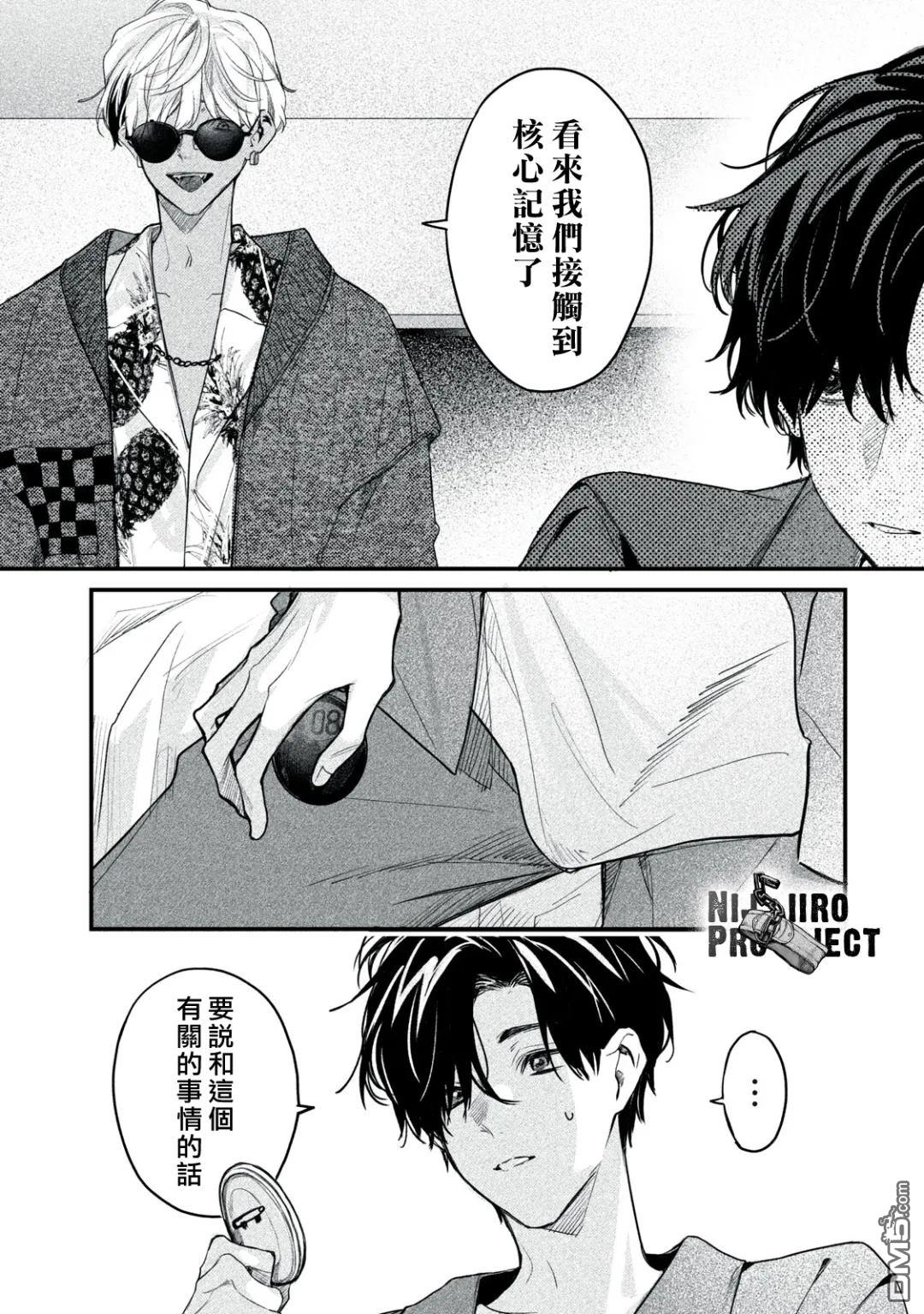 Billion Dollar Slave 第10话 第5页