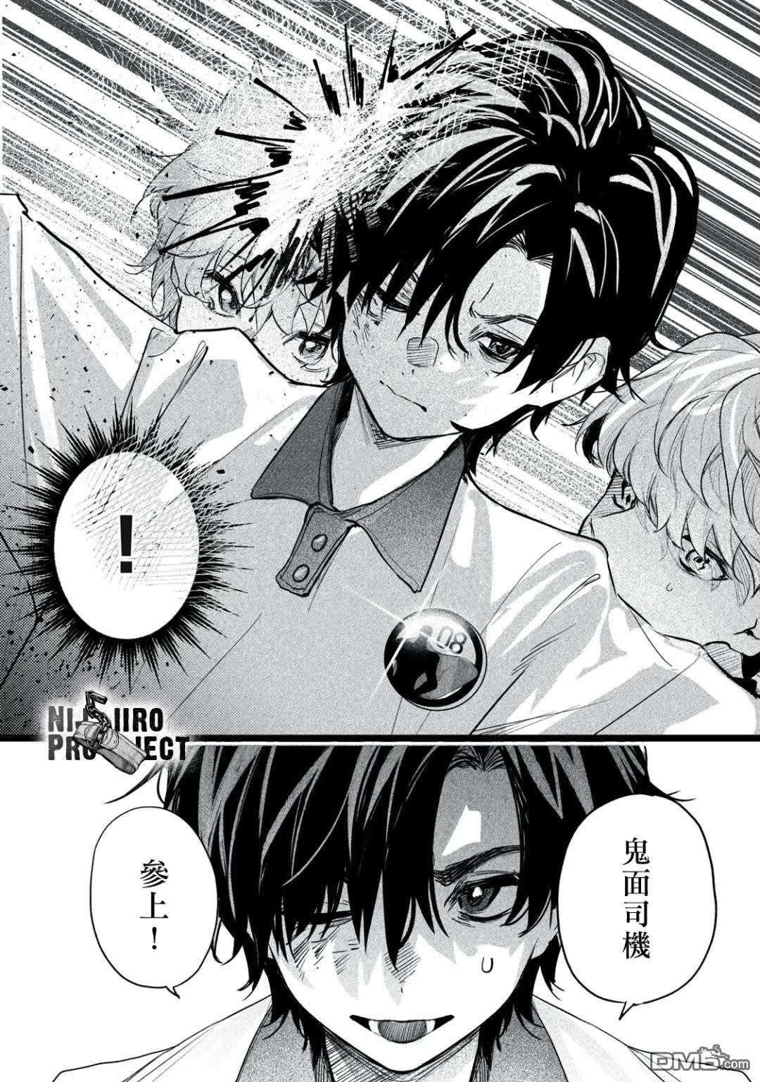 Billion Dollar Slave 第10话 第7页
