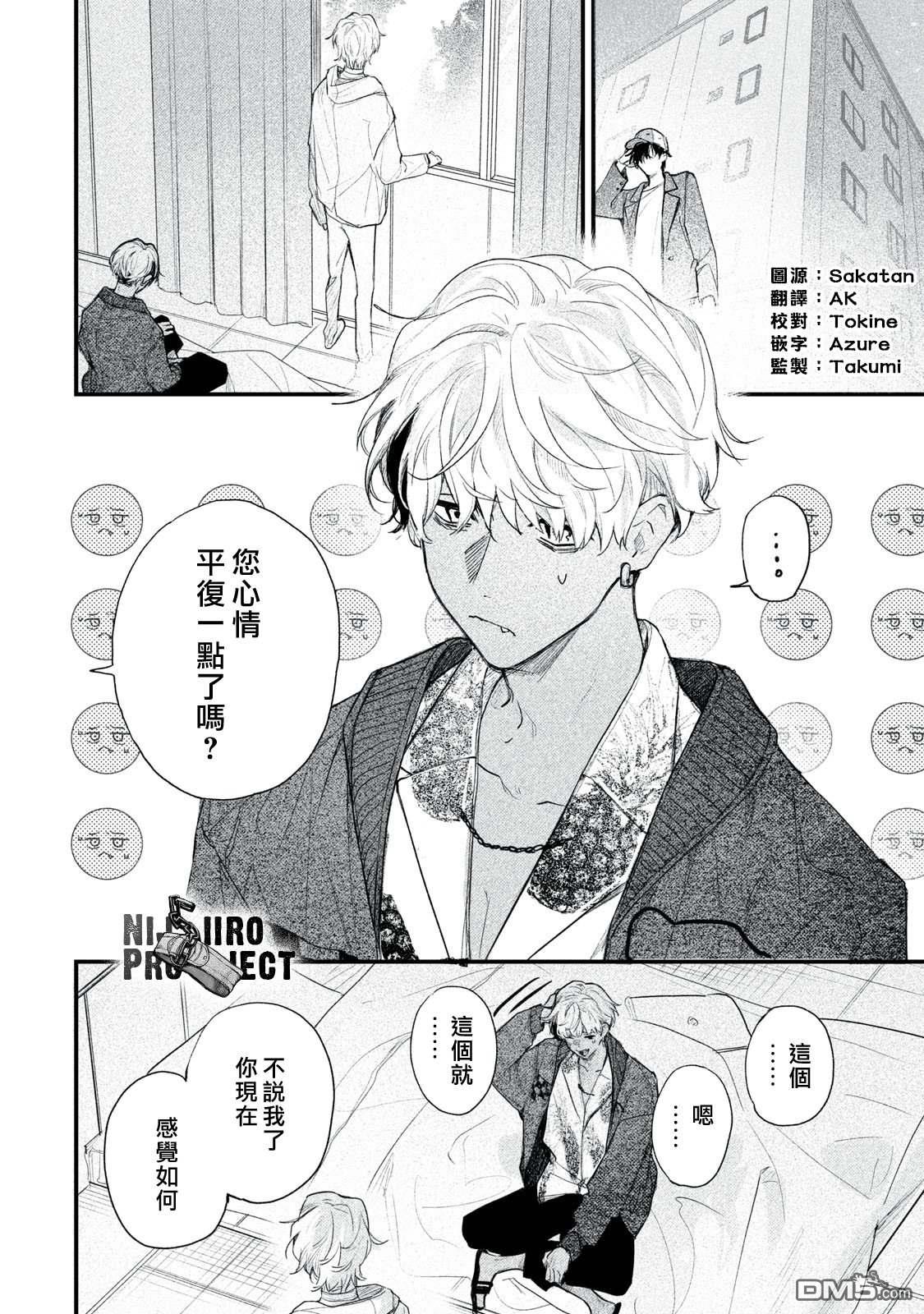 Billion Dollar Slave 第11话 第2页