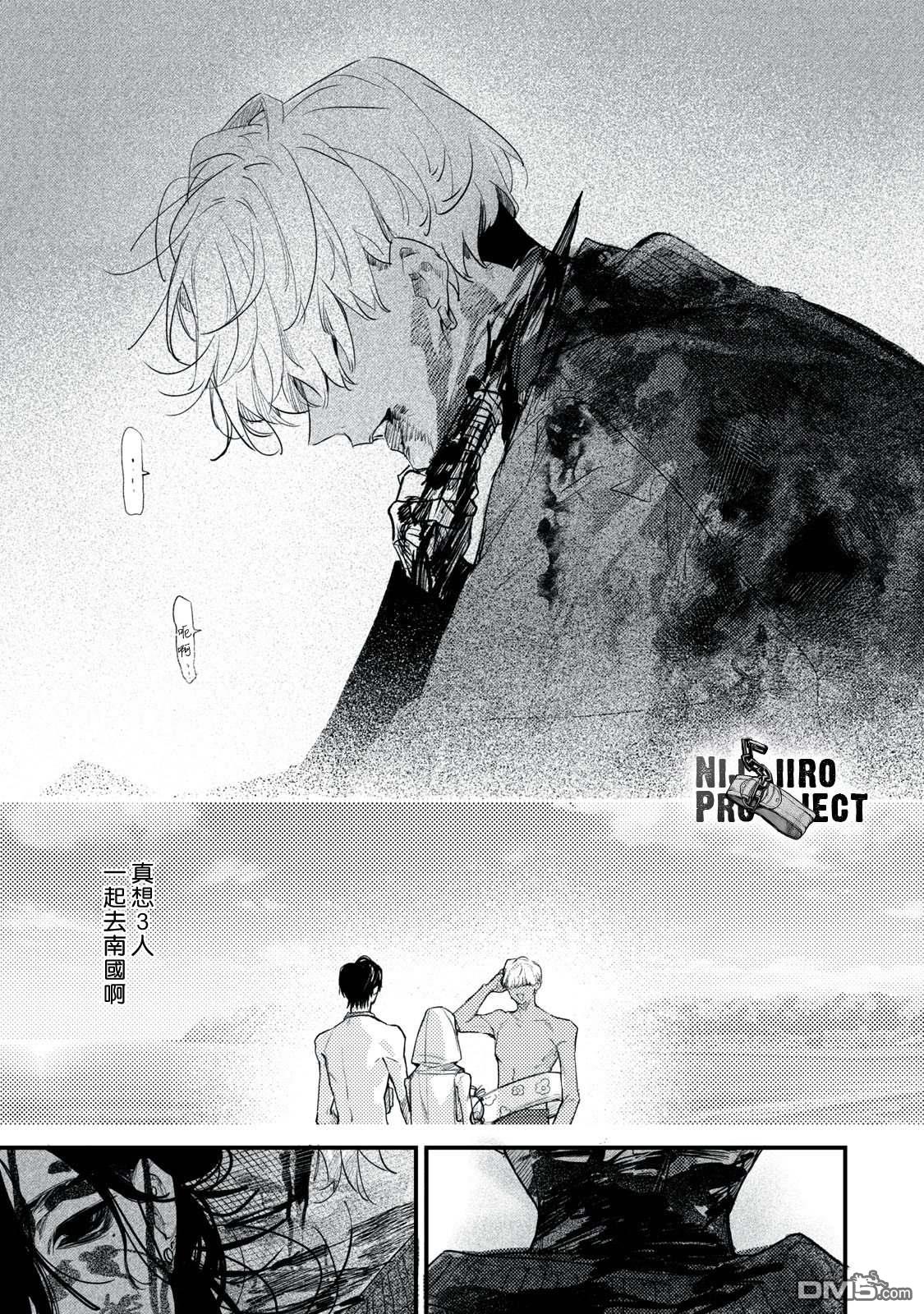 Billion Dollar Slave 第11话 第24页