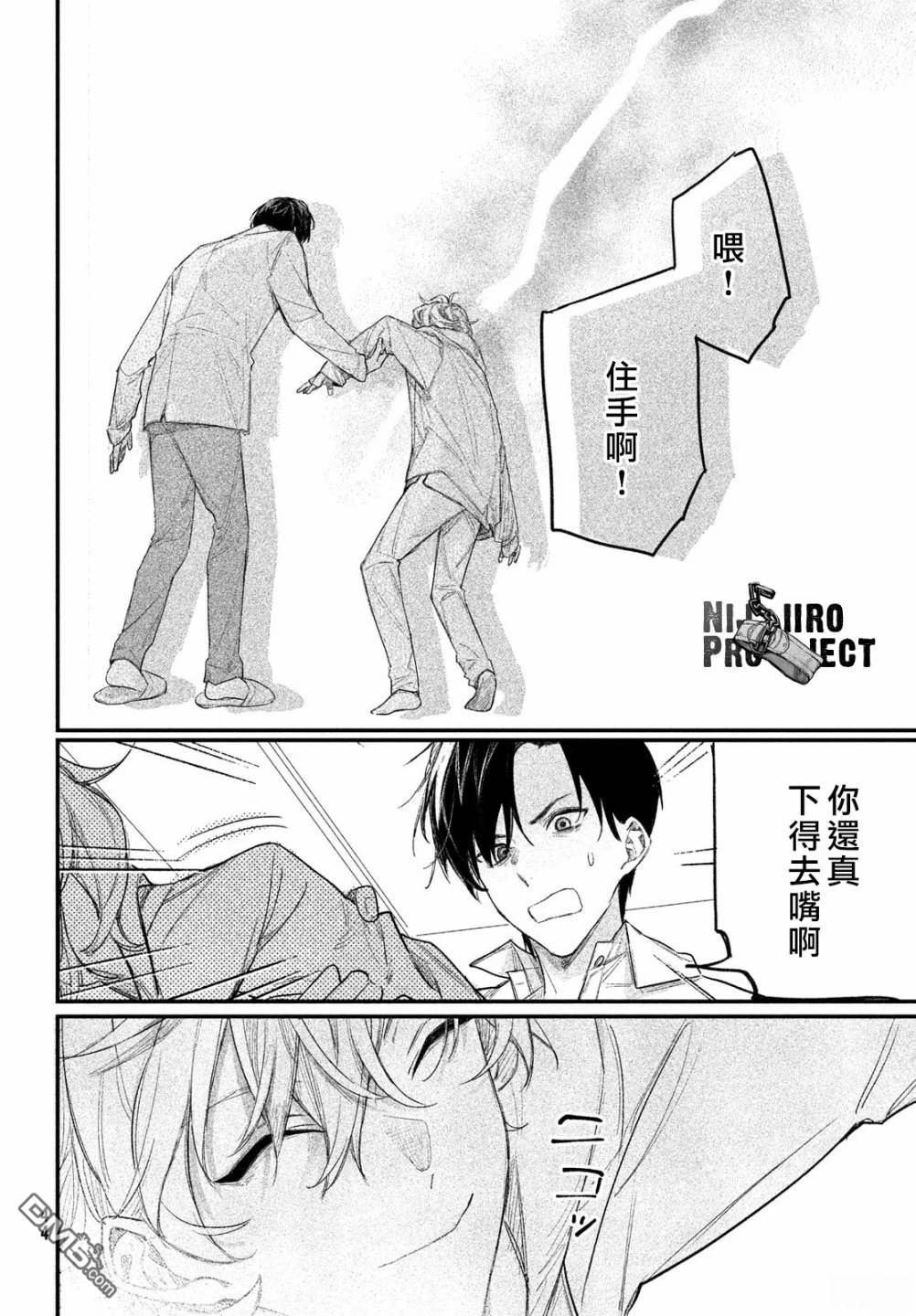 Billion Dollar Slave 第1话 第39页