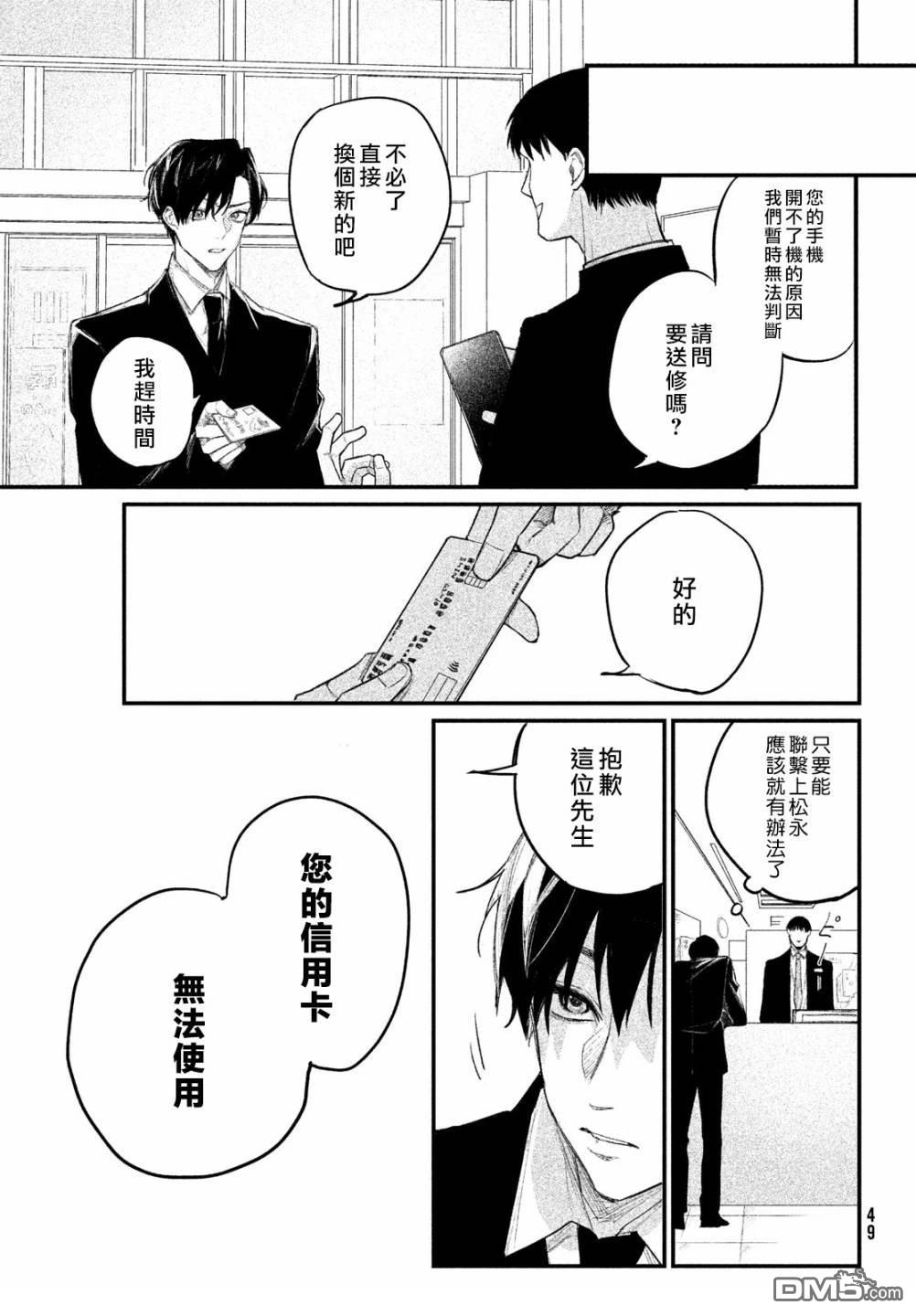 Billion Dollar Slave 第1话 第44页