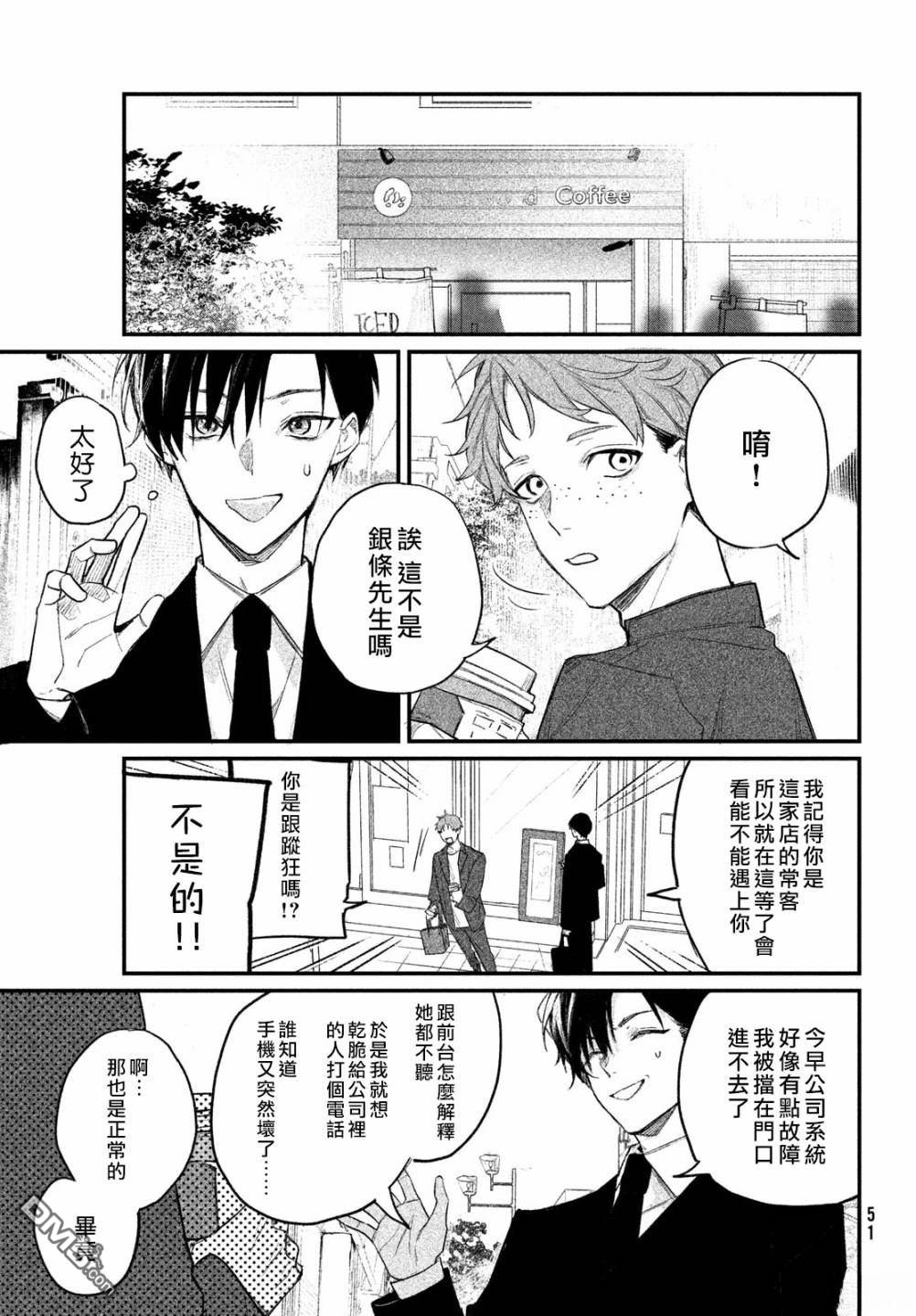 Billion Dollar Slave 第1话 第46页
