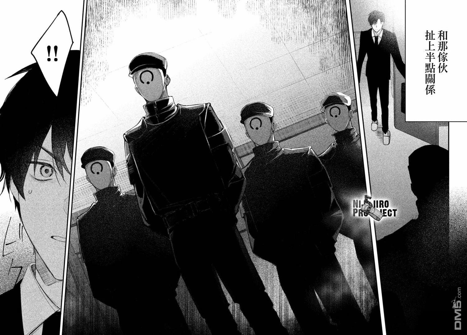 Billion Dollar Slave 第1话 第51页