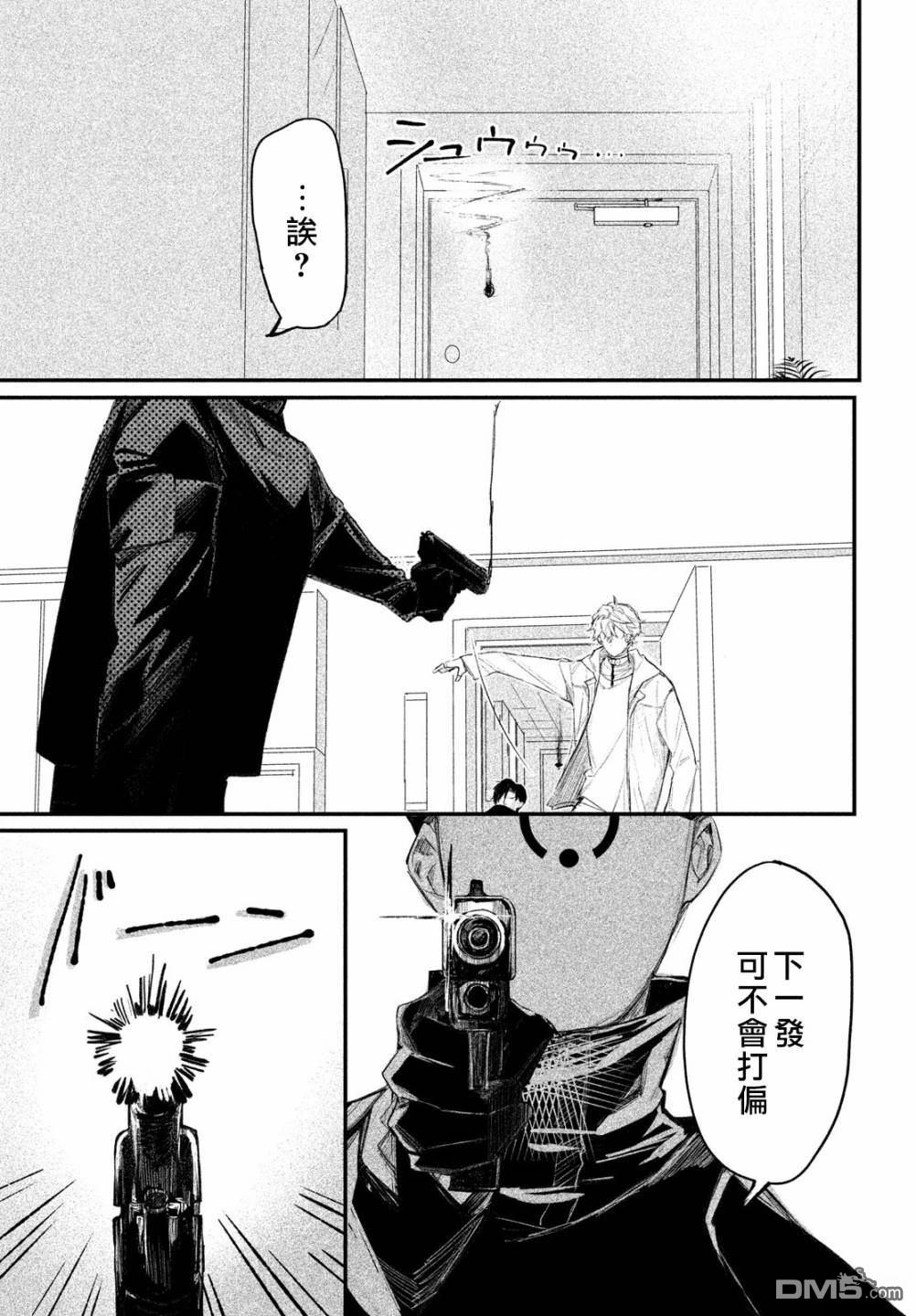 Billion Dollar Slave 第1话 第59页
