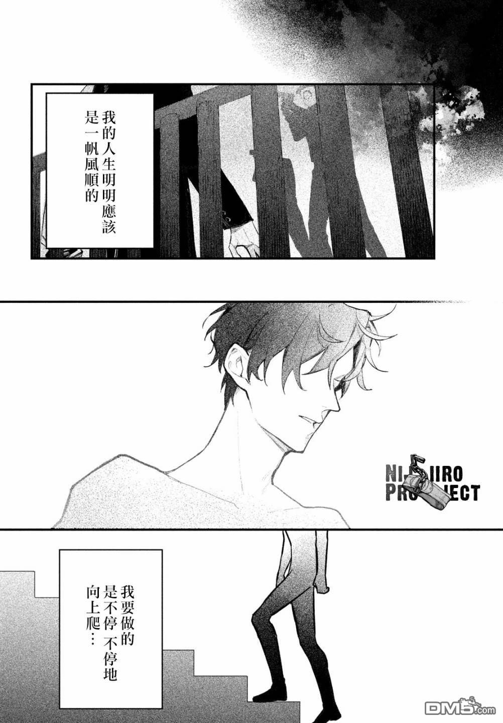 Billion Dollar Slave 第1话 第66页