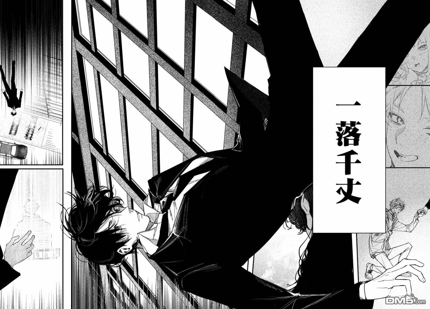 Billion Dollar Slave 第1话 第68页