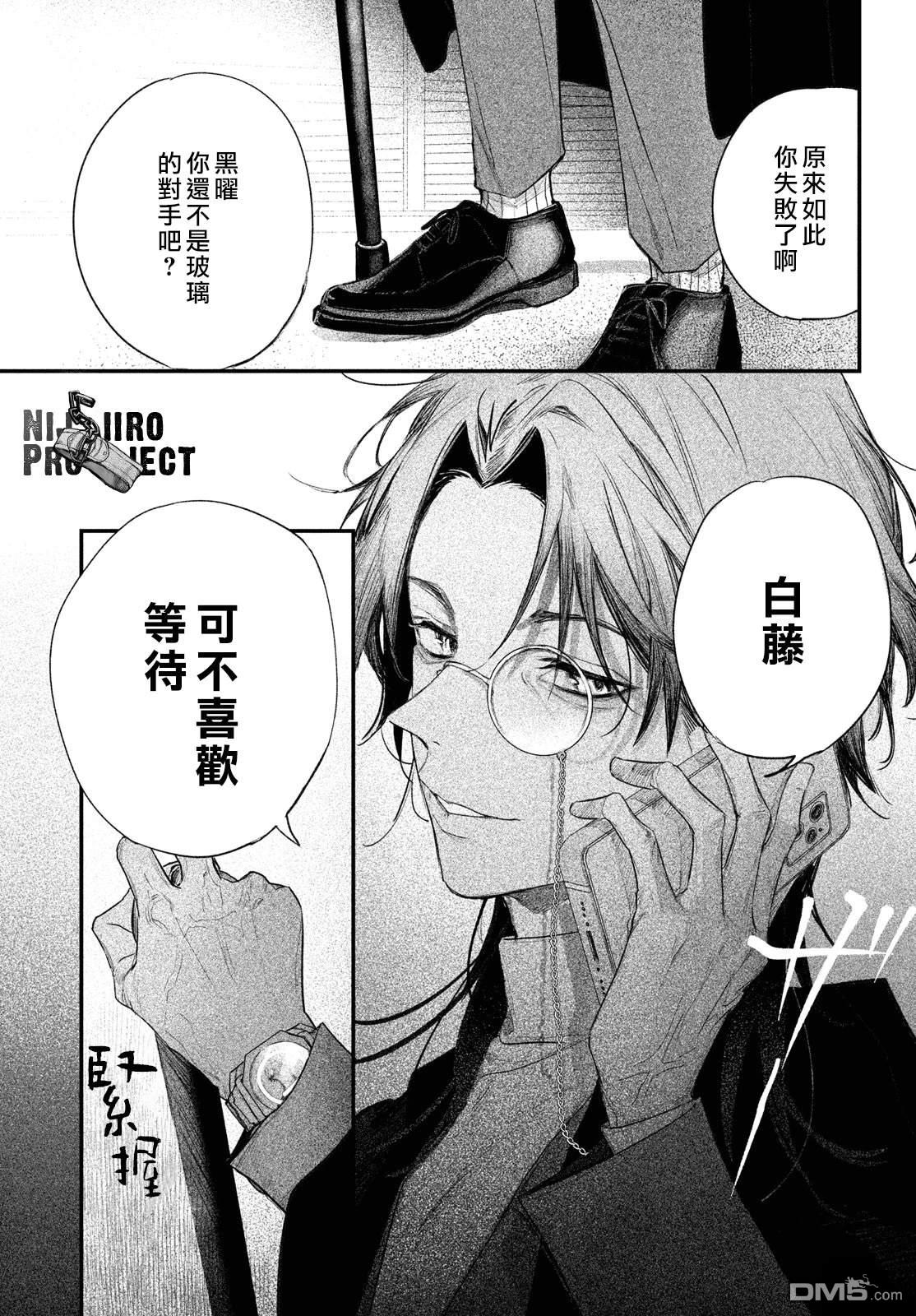 Billion Dollar Slave 第2话 第53页