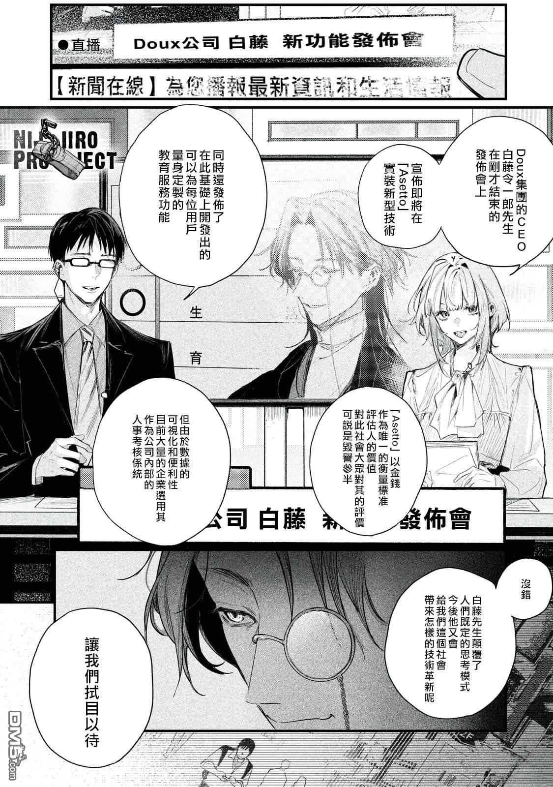 Billion Dollar Slave 第3话 第1页