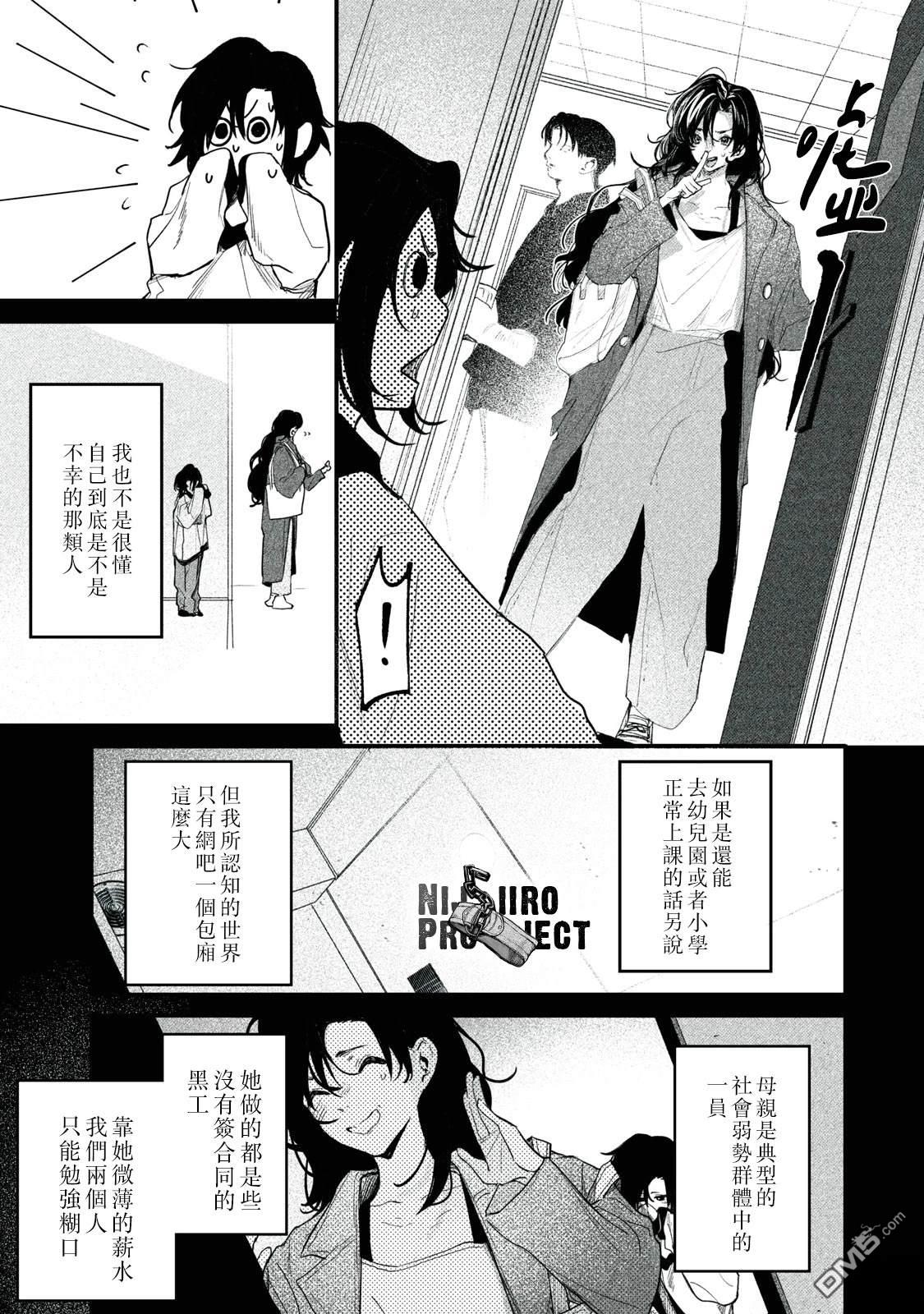 Billion Dollar Slave 第3话 第19页