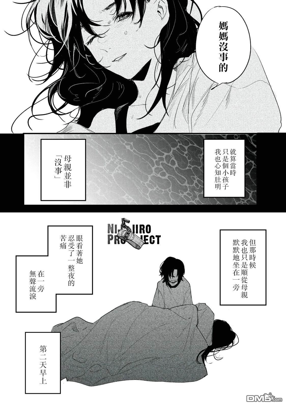 Billion Dollar Slave 第3话 第22页