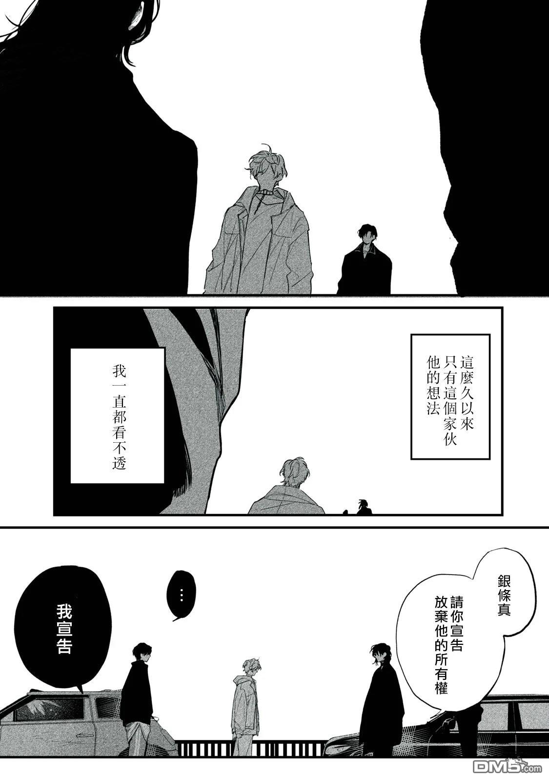 Billion Dollar Slave 第3话 第35页