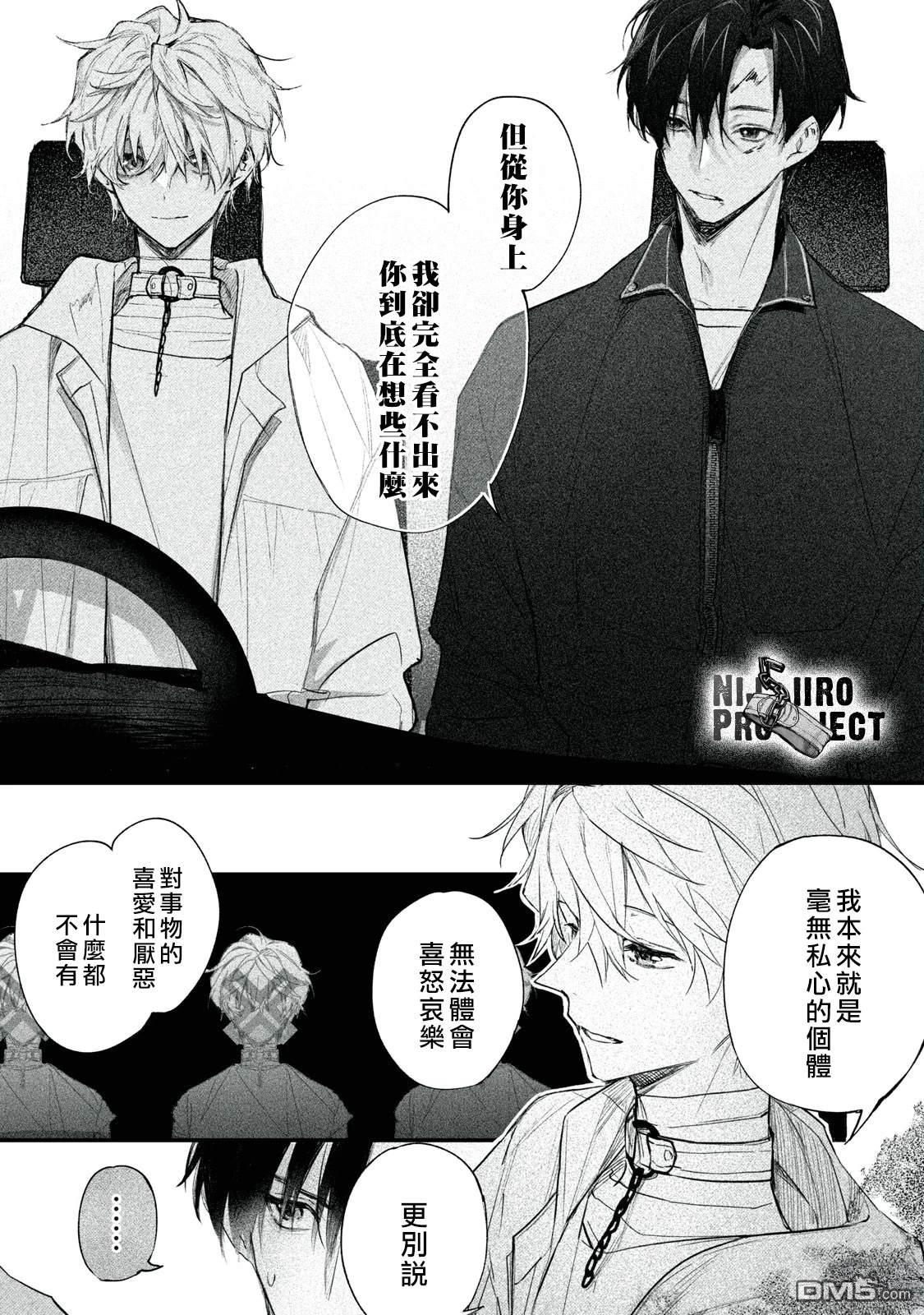 Billion Dollar Slave 第3话 第7页