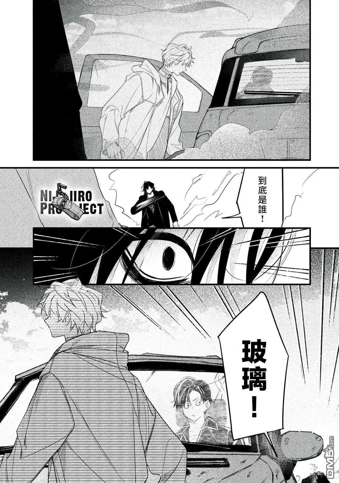 Billion Dollar Slave 第4话 第11页