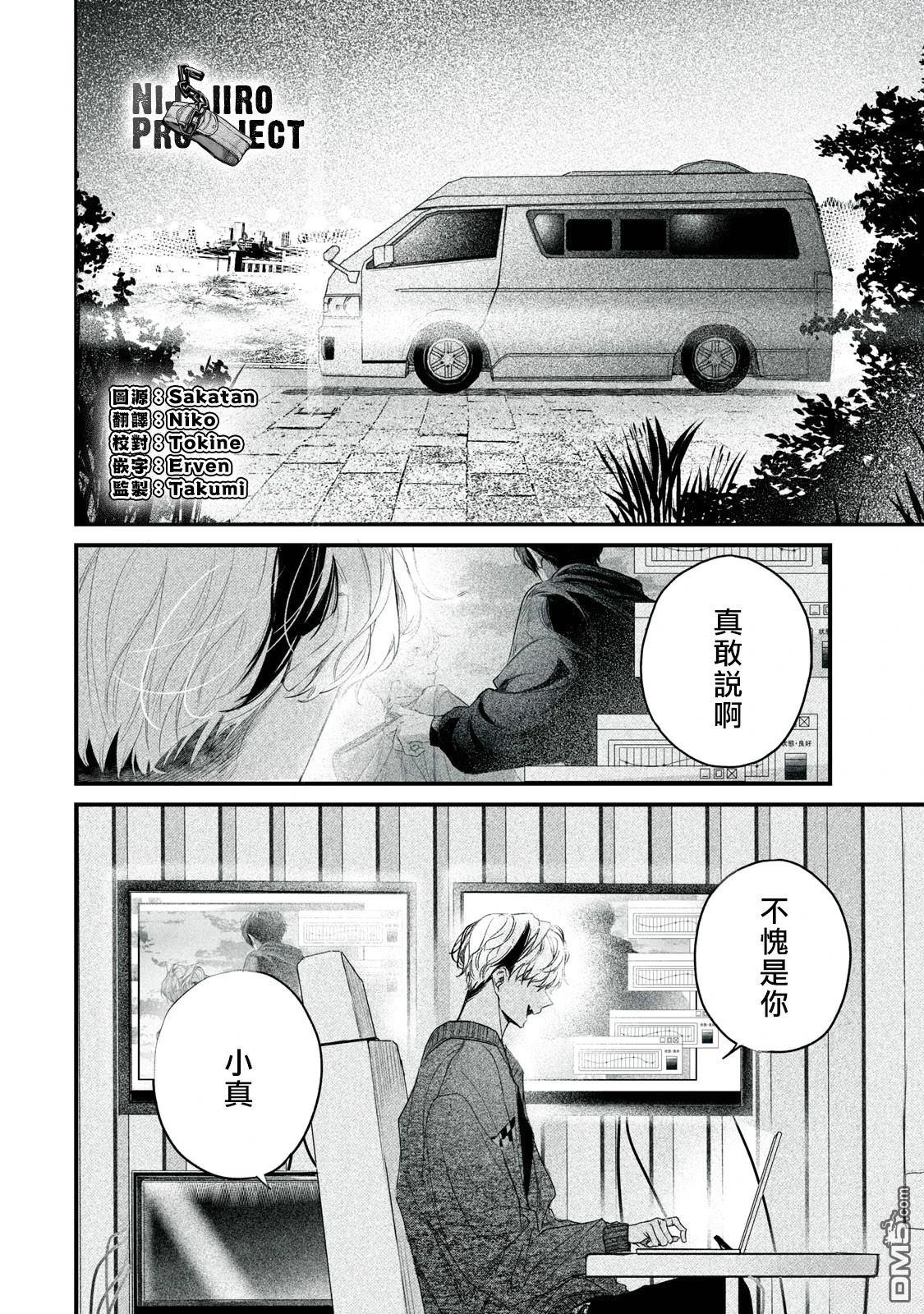 Billion Dollar Slave 第4话 第2页