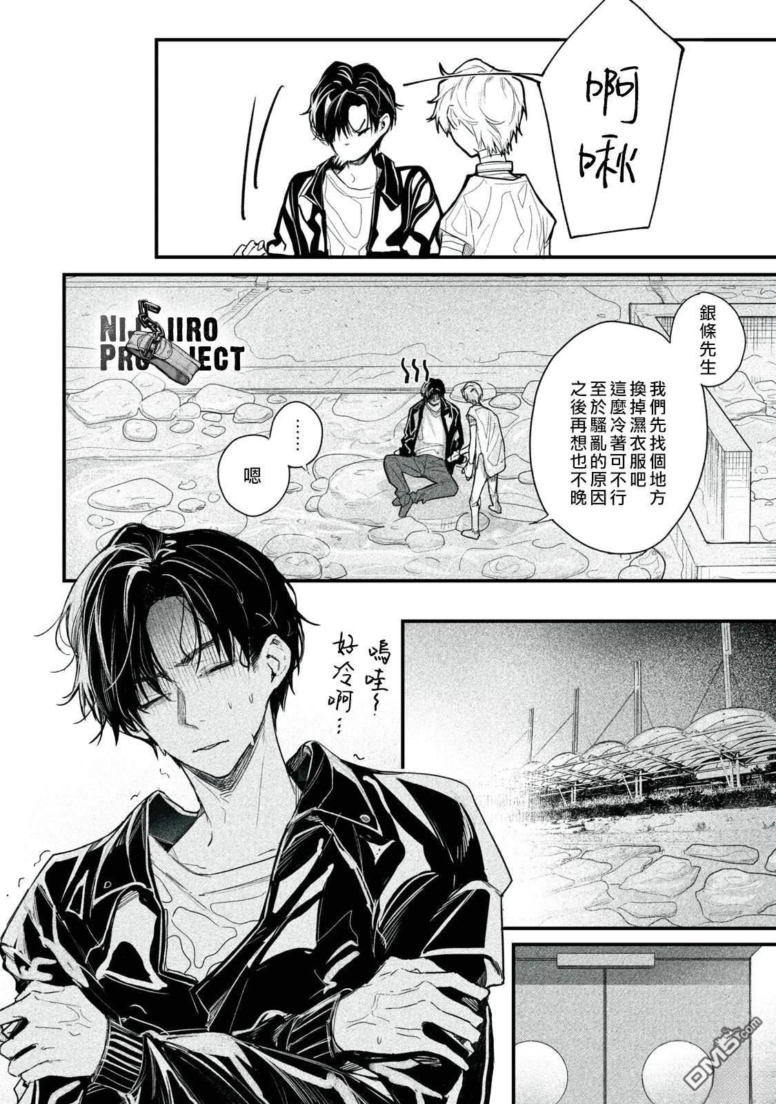 Billion Dollar Slave 第4话 第22页