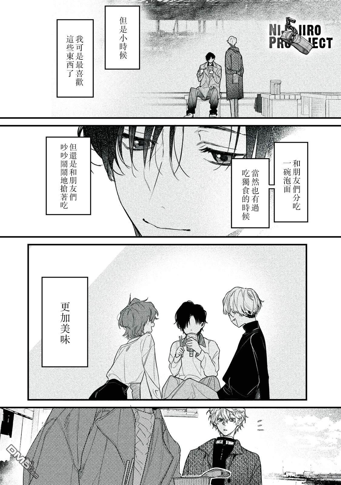Billion Dollar Slave 第4话 第28页