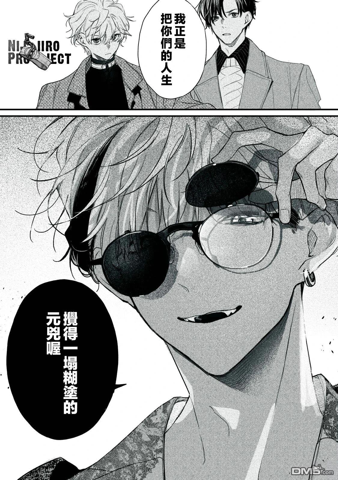 Billion Dollar Slave 第4话 第35页
