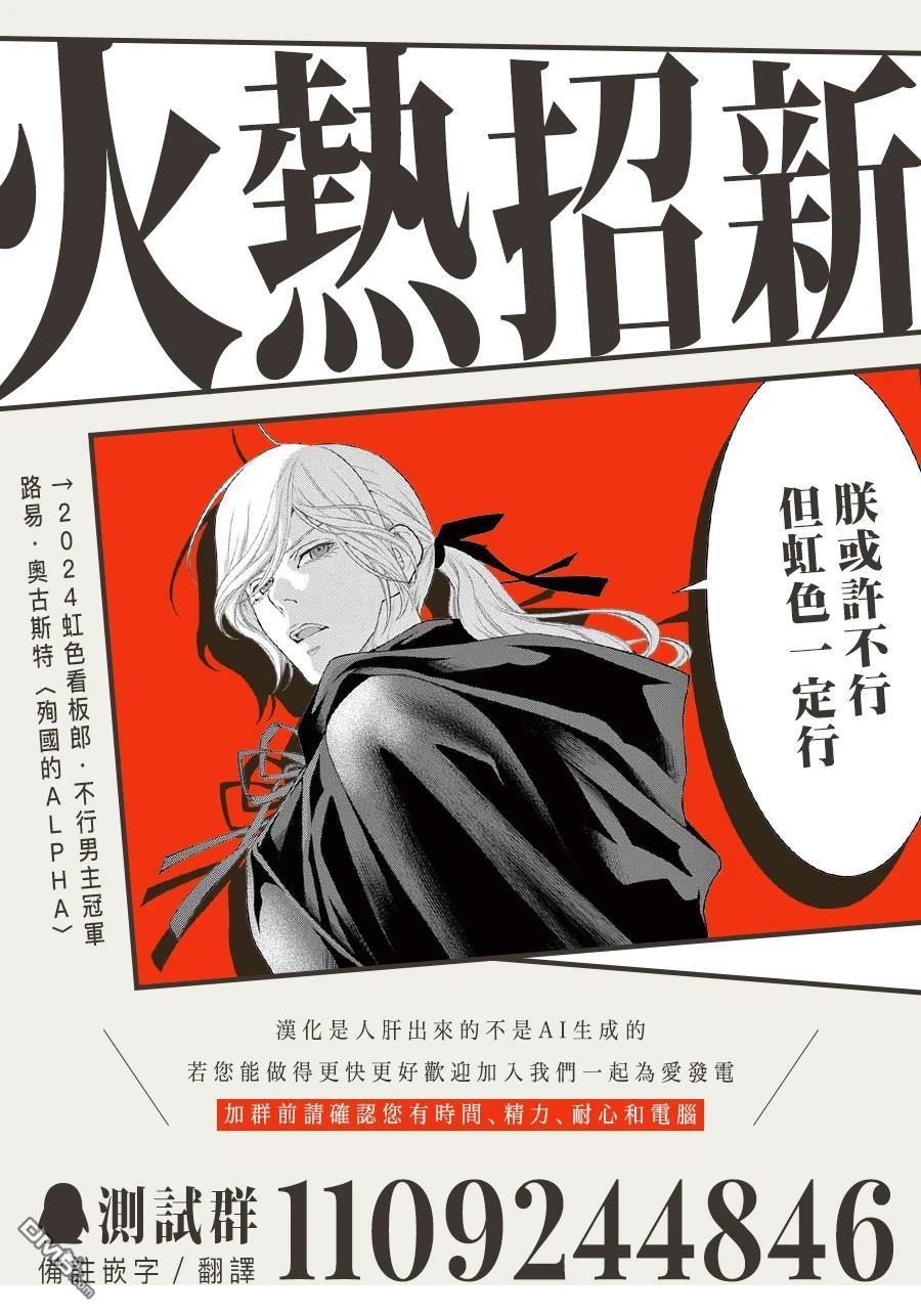 Billion Dollar Slave 第4话 第36页