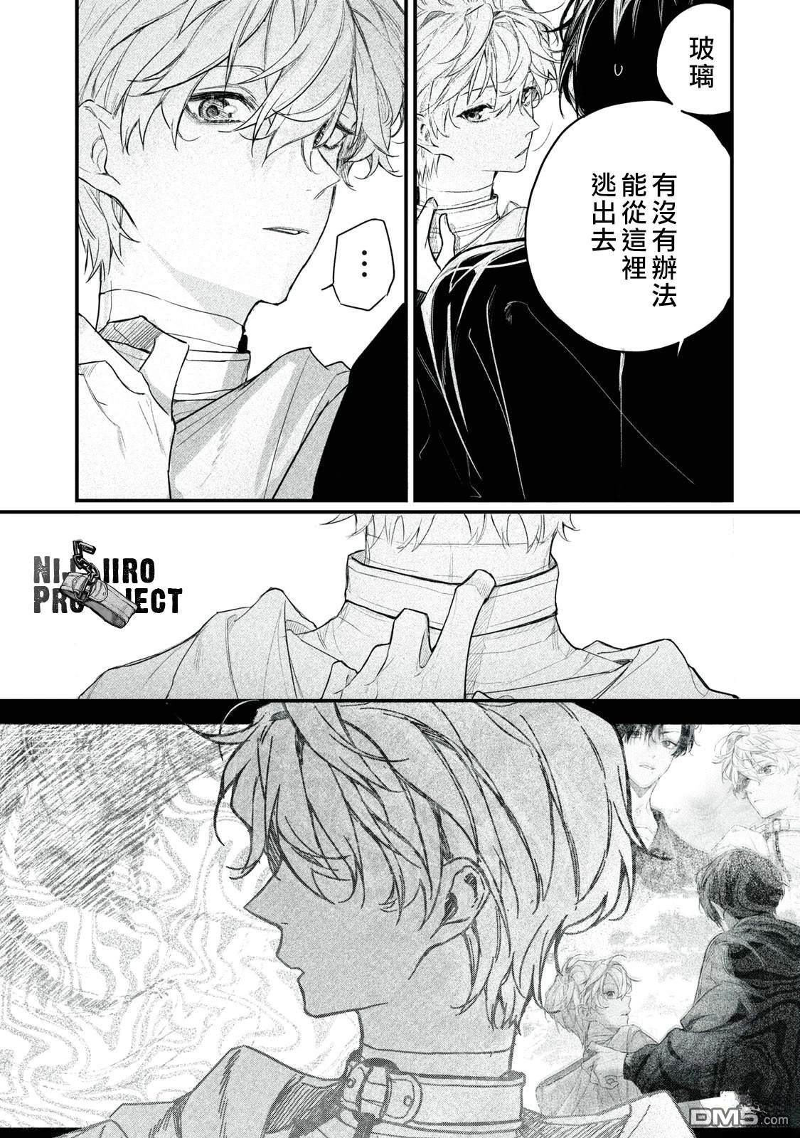 Billion Dollar Slave 第4话 第5页