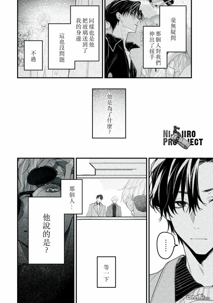 Billion Dollar Slave 第5话 第10页