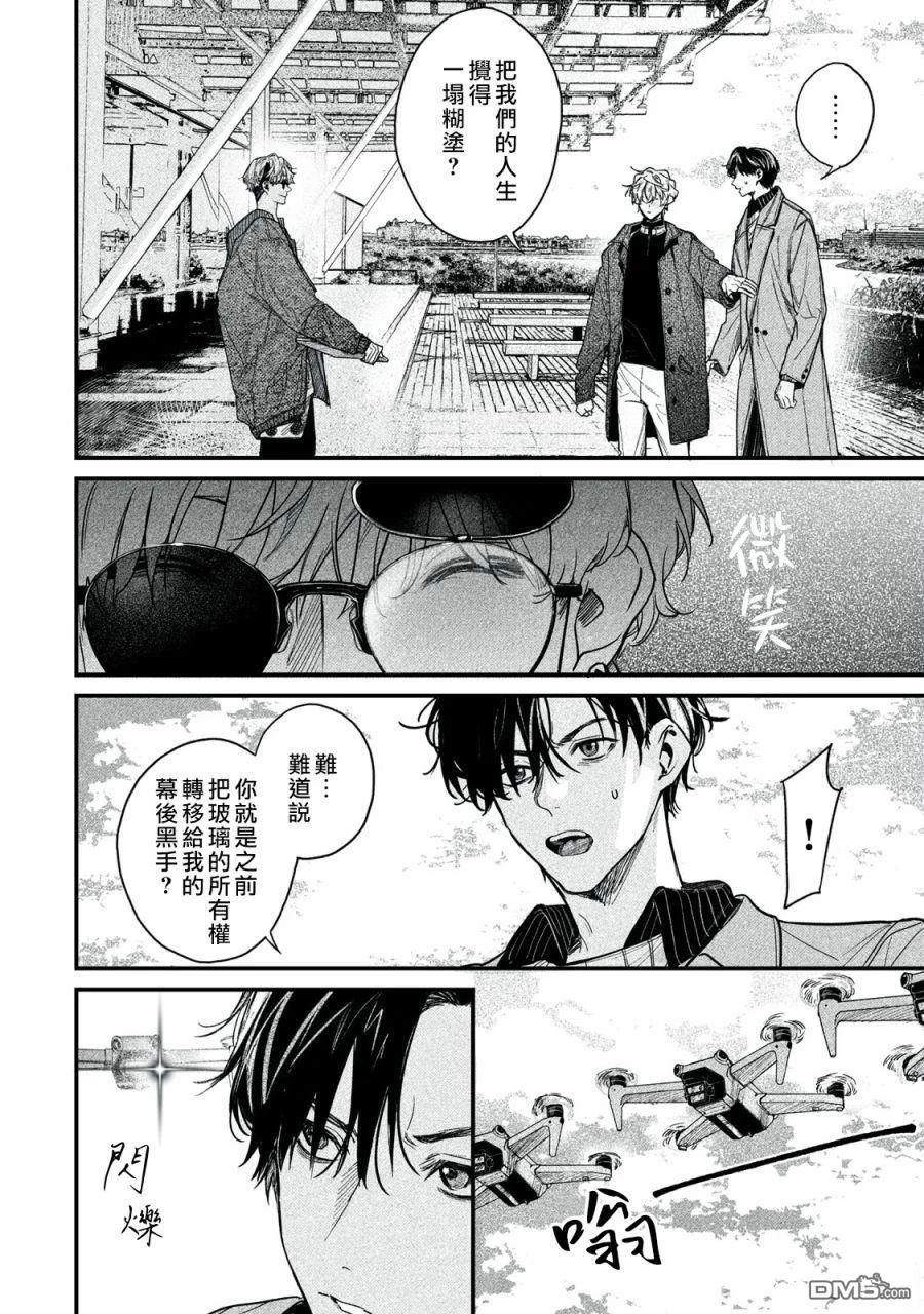 Billion Dollar Slave 第5话 第2页