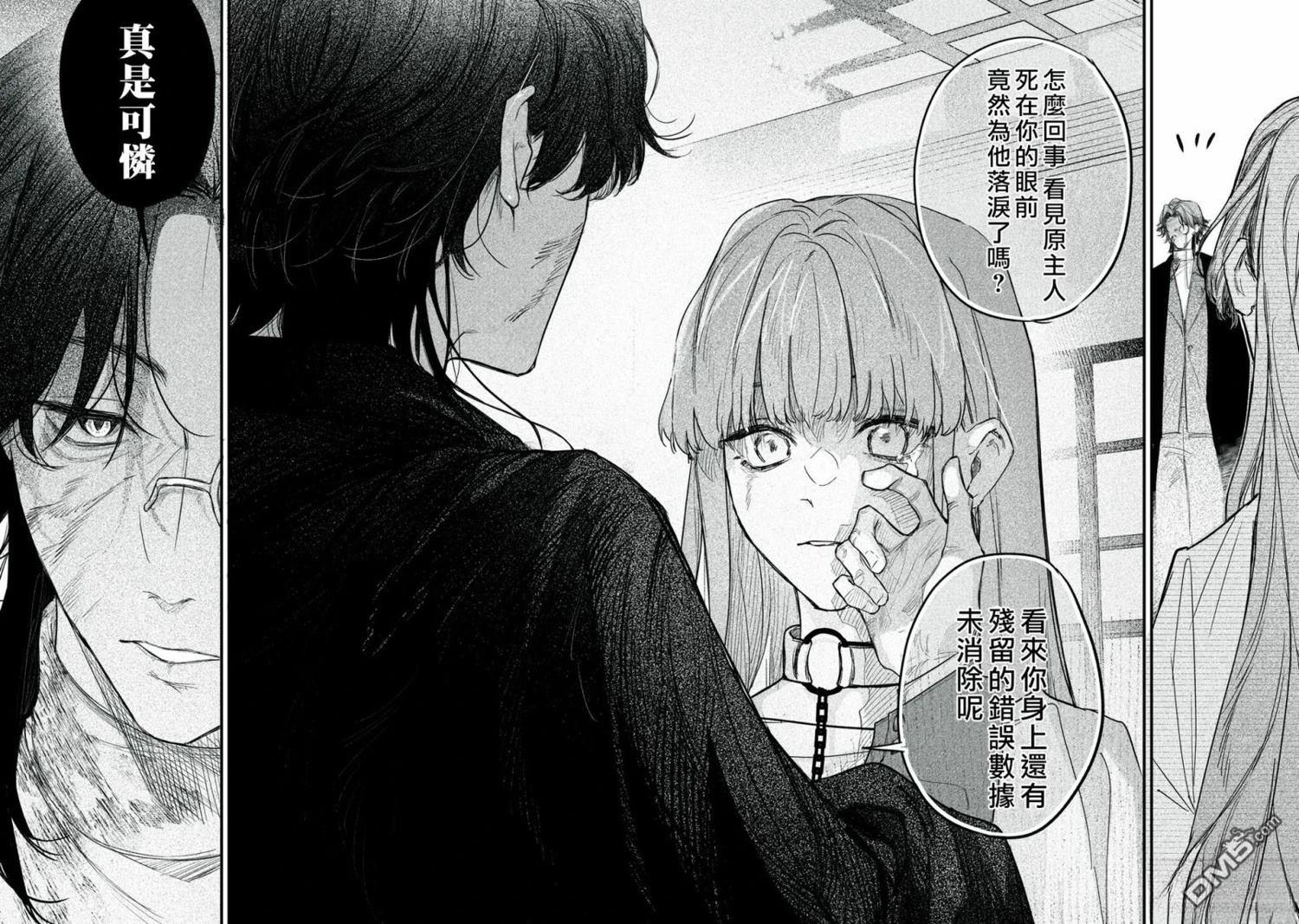 Billion Dollar Slave 第5话 第26页