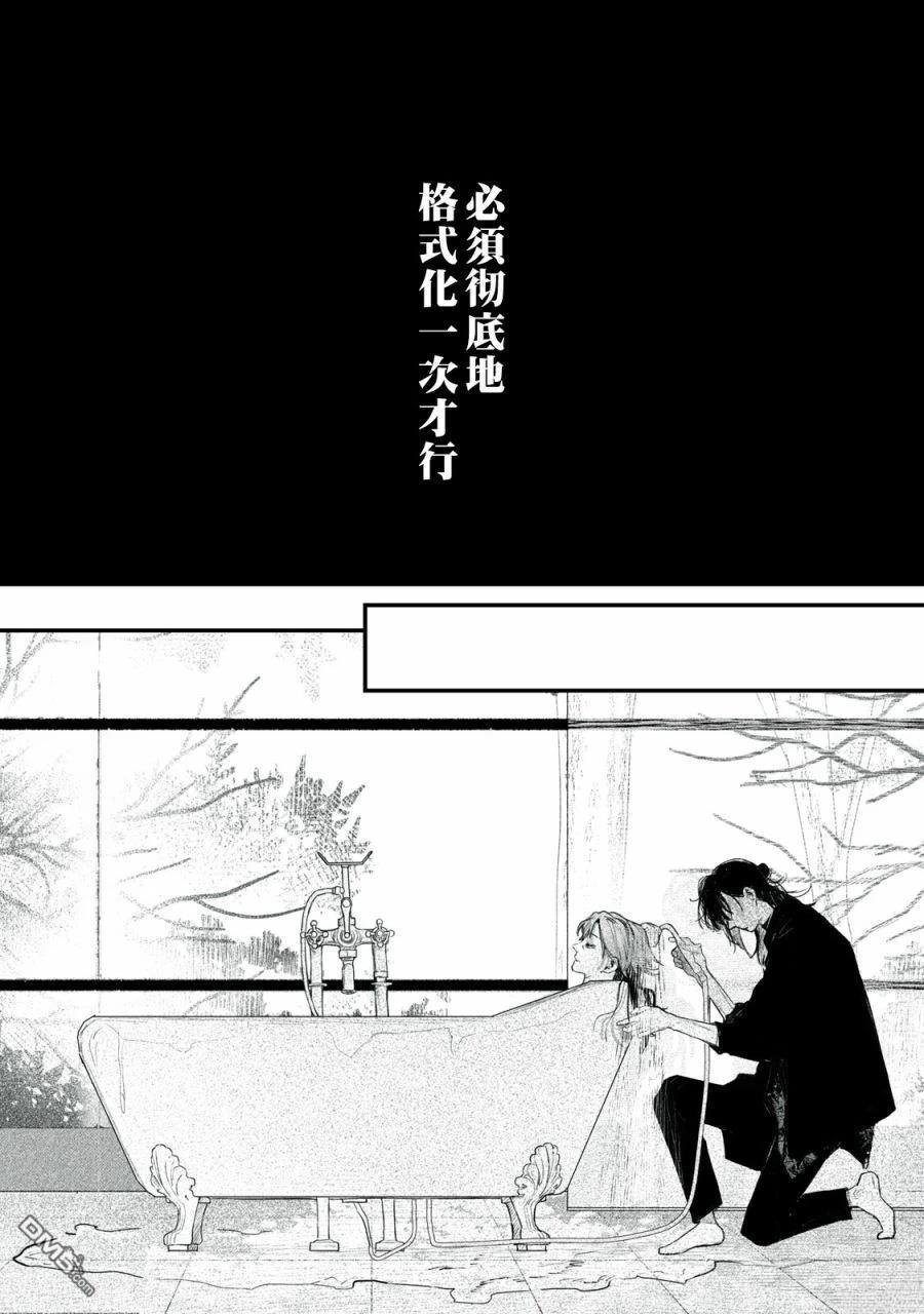 Billion Dollar Slave 第5话 第27页