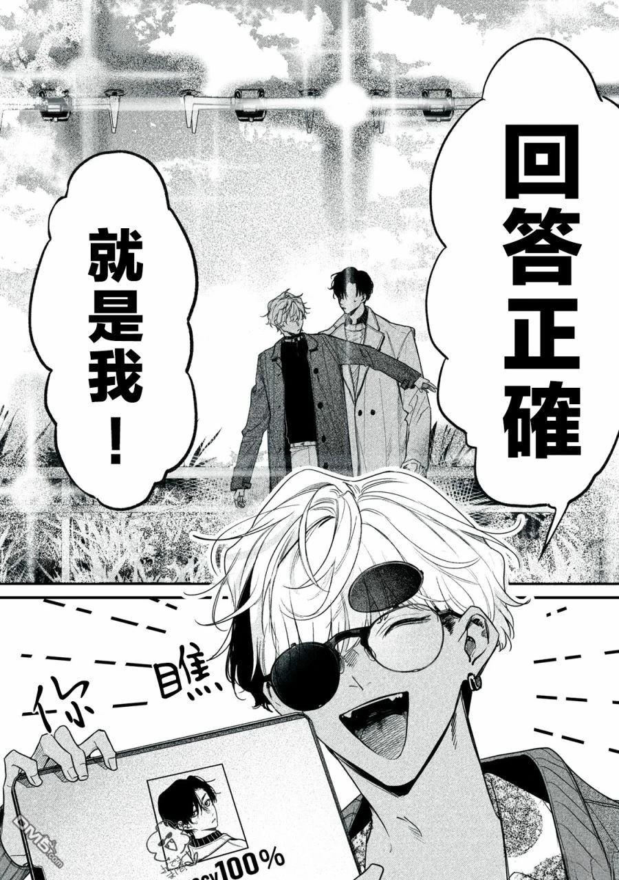 Billion Dollar Slave 第5话 第3页
