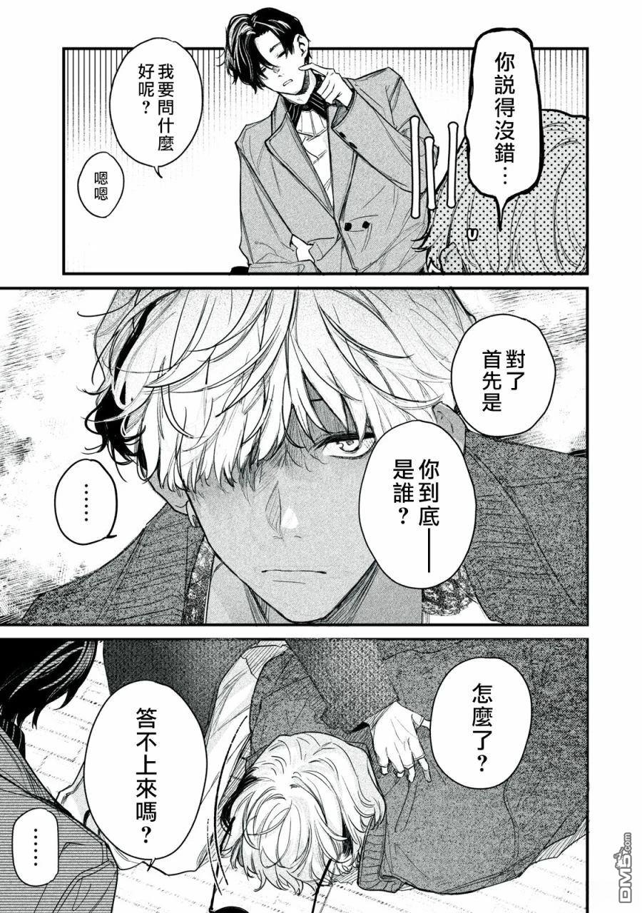 Billion Dollar Slave 第5话 第36页