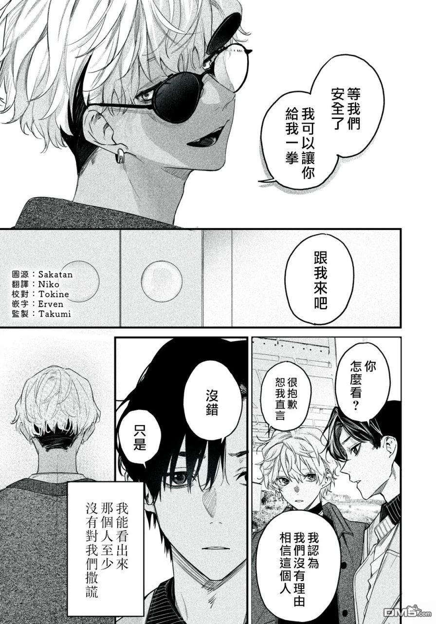 Billion Dollar Slave 第5话 第5页
